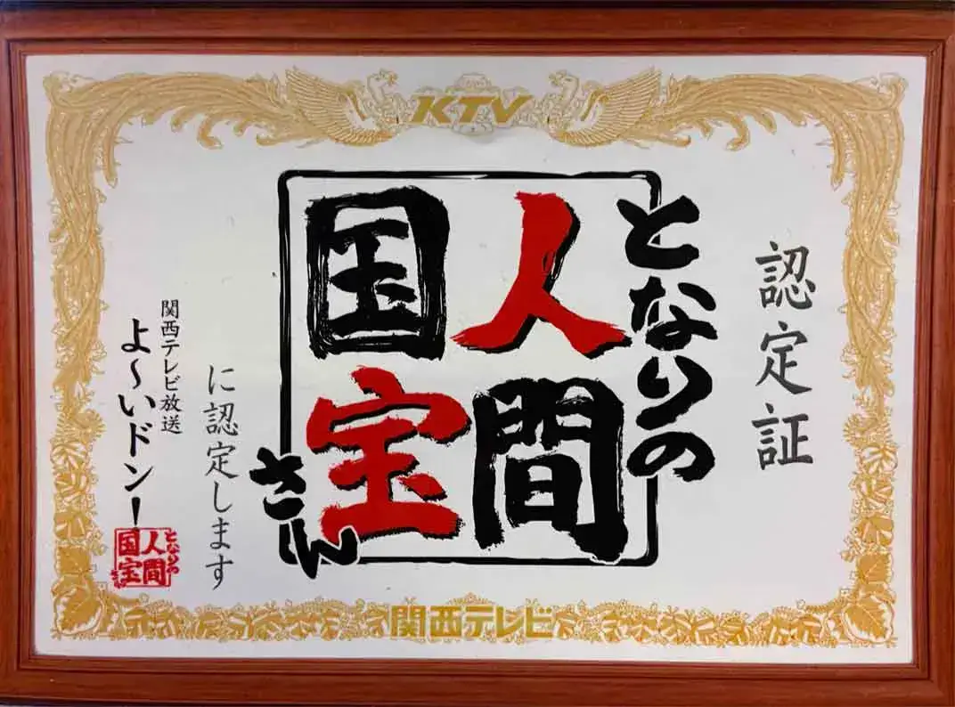 関西テレビに取り上げられたときの画像