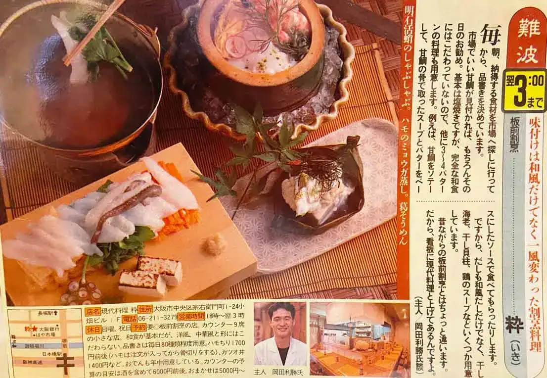 総合週刊誌「週刊ポスト」で取り上げられたときの画像